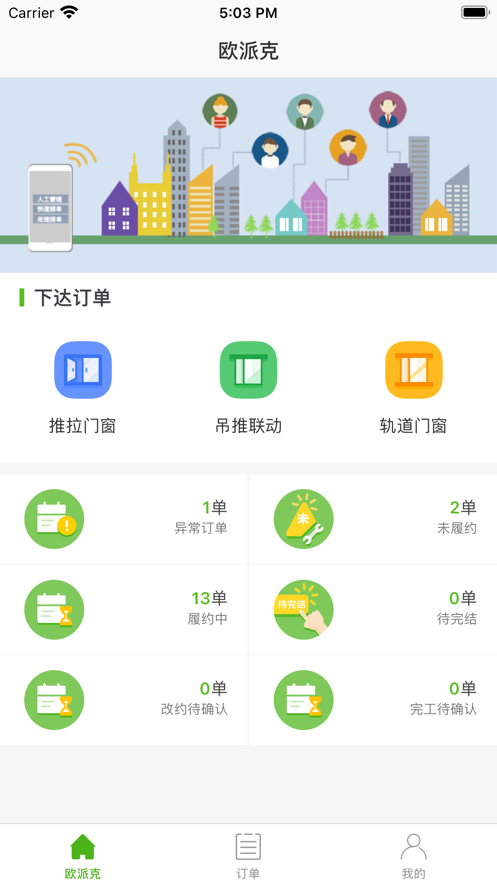 滑师傅
