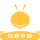 设易学院下载