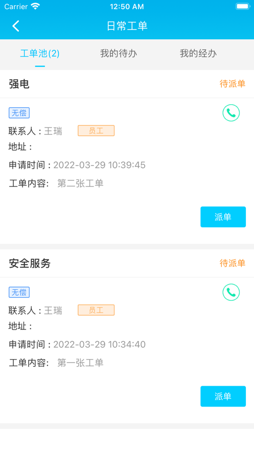 合商物管