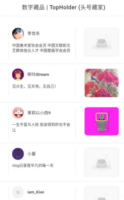国家图书馆数字藏品交易