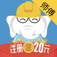 鲁班象师傅下载