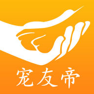 宠友帝下载