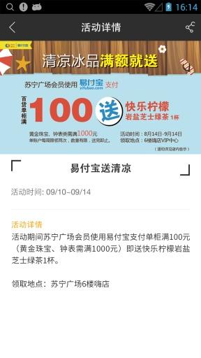 苏宁广场