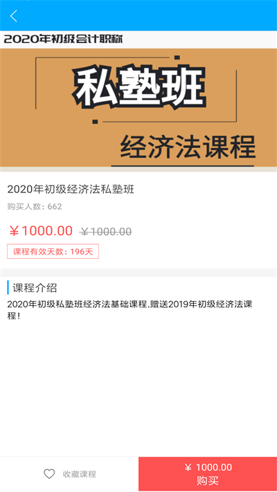 良善会计