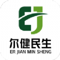尔健民生下载