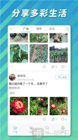 推益吧app手机版下载-推益吧安卓版下载v1.0.7