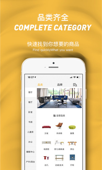 全屋构