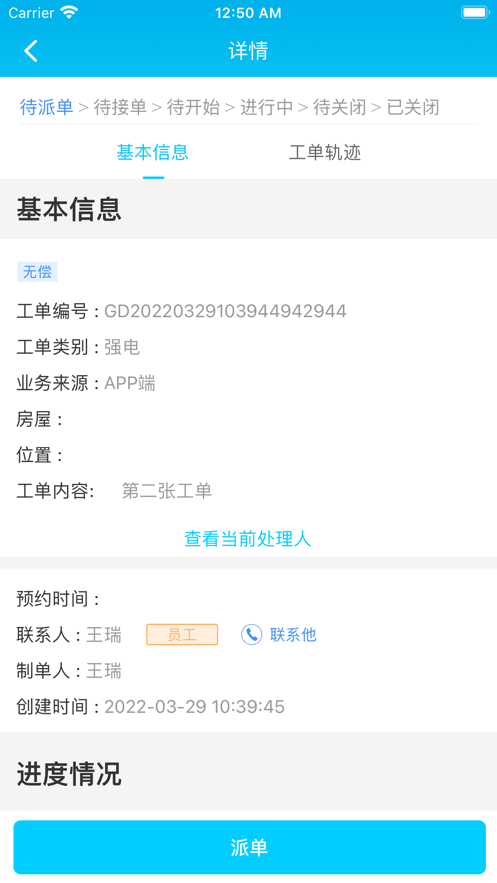 合商物管