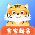 名字小帮手下载