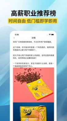 高新兼职