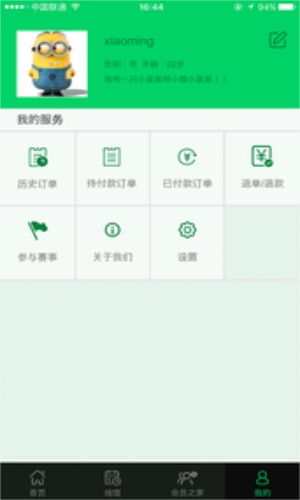 运动合肥