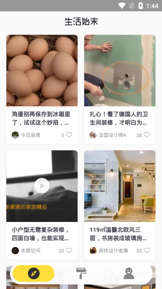 生活始末