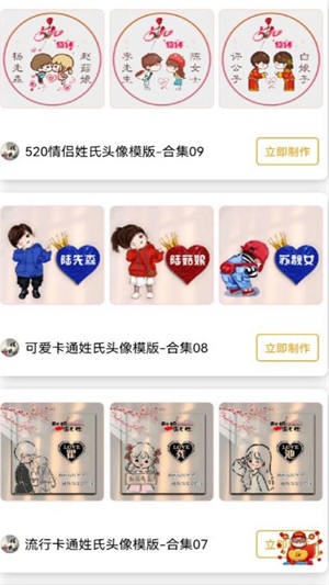 古风姓氏头像生成器