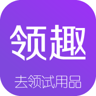 领趣下载
