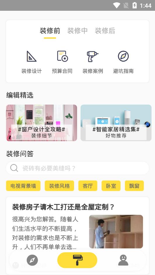 生活始末