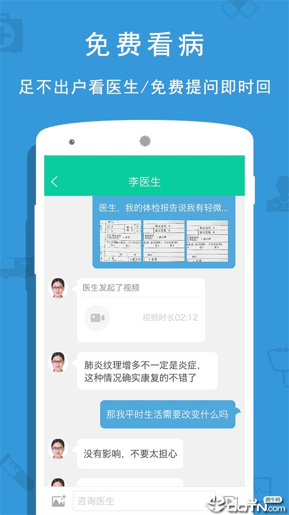 贵健康预约挂号