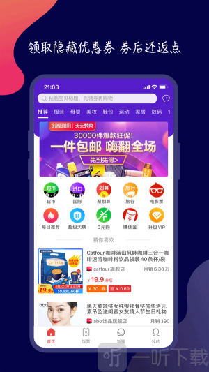 饭粒团app手机版下载-饭粒团安卓版下载v2.2.1