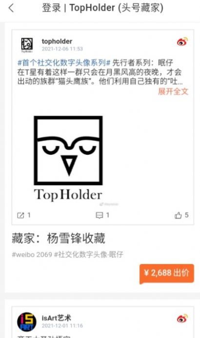 国家图书馆数字藏品交易