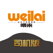 喂来打车司机下载