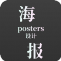 青木海报制作下载