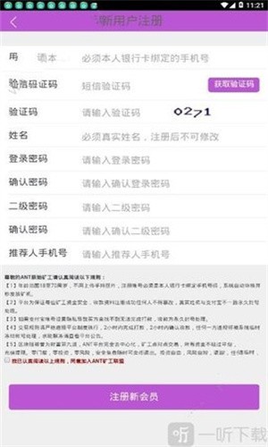 蚂蚁链nft艺术品交易平台