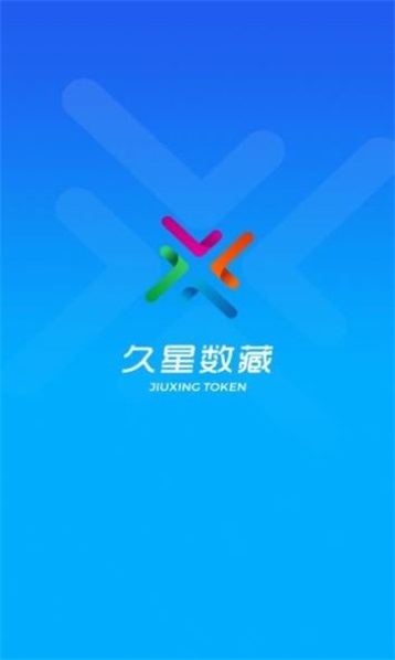 久星数藏