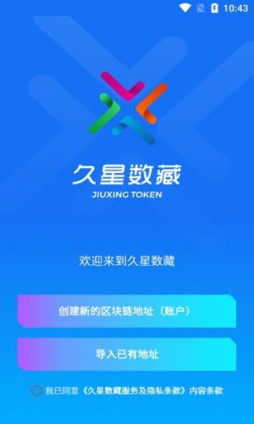 久星数藏