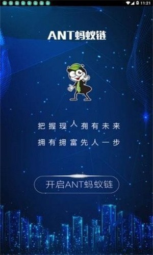 蚂蚁链nft艺术品交易平台
