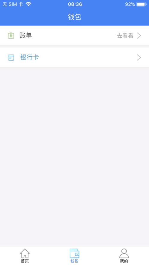 五链运司机版