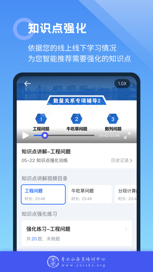青云题库