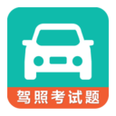 驾考科目一科目四下载