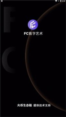 fc数字艺术