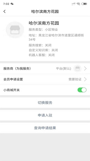 华油车联
