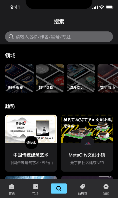 优版权nft交易平台