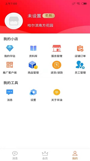 华油车联