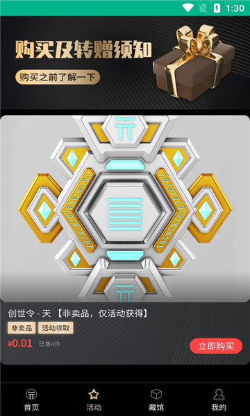 元誉数字藏品