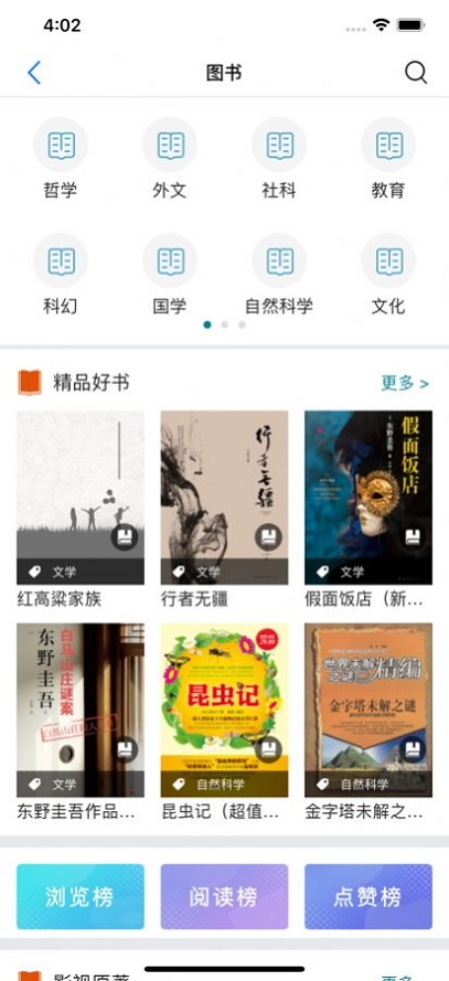 国家数字图书馆数字藏品