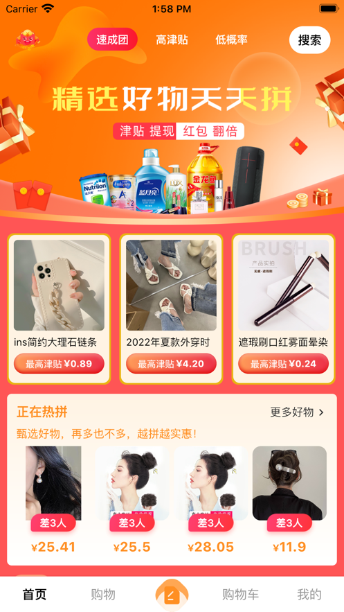 尤买精选