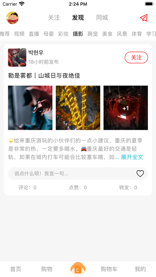 尤买精选