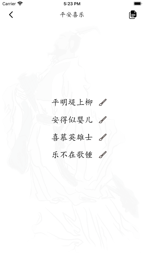 藏头古诗生成器