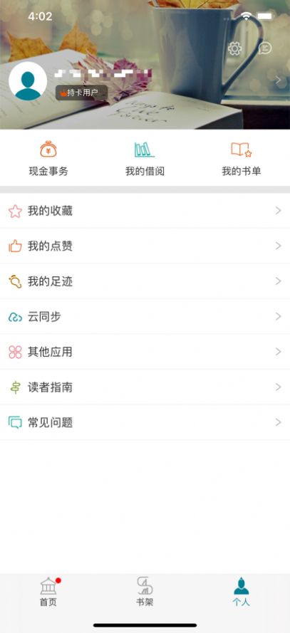 国家数字图书馆数字藏品