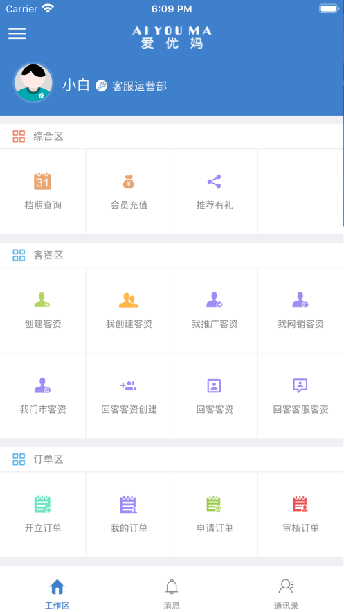 爱优妈