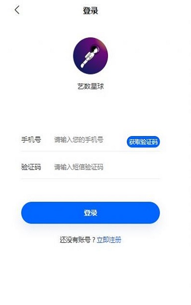 艺数星球NFT