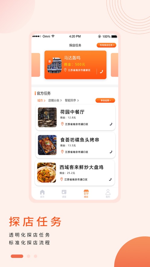 优点喵