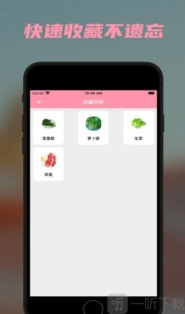 懒猪营养app下载-懒猪营养手机版下载