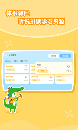 PlayABC