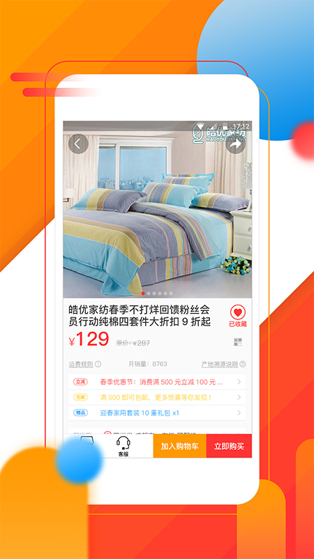 优必上买家