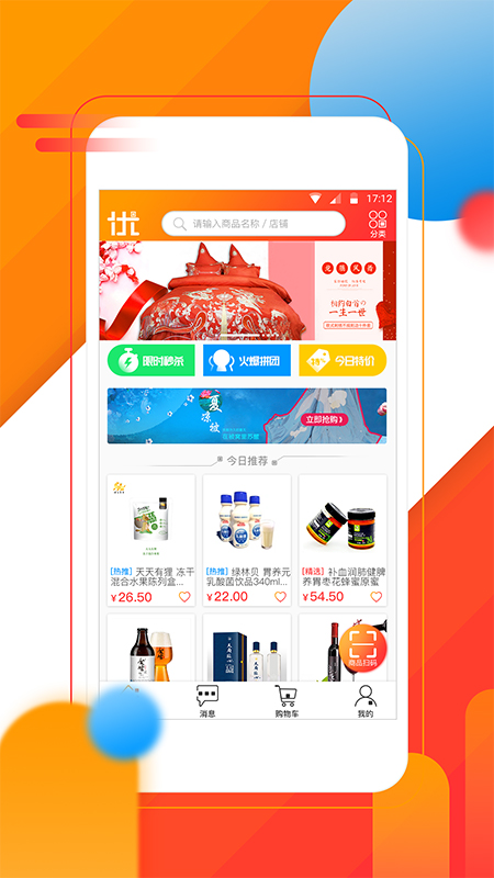 优必上买家