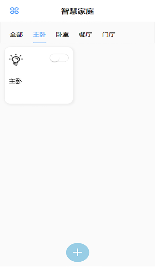 领海智能