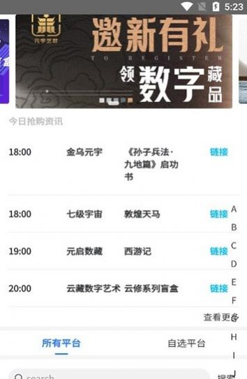 NFT热区